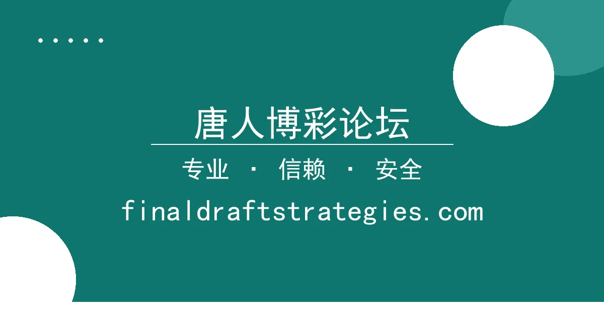 唐人博彩论坛观察：美债收益率飙升对市场的深远影响